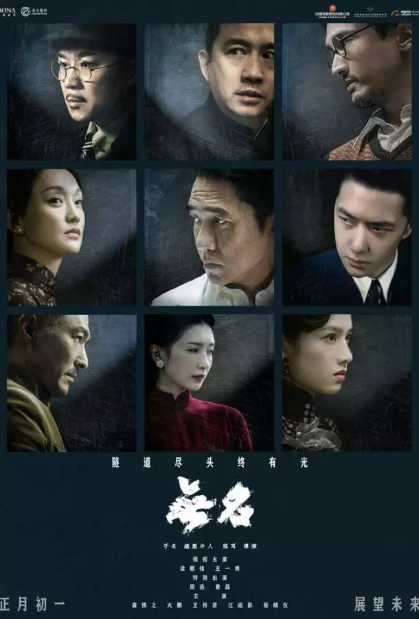 Постер сериала Скрытый клинок