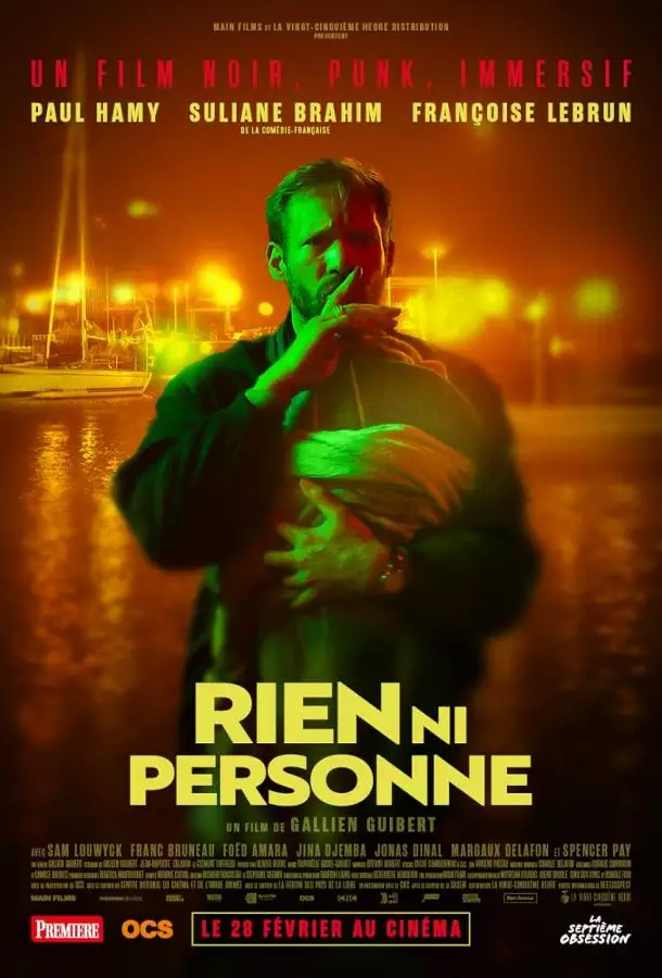 Постер сериала Никто и ничто