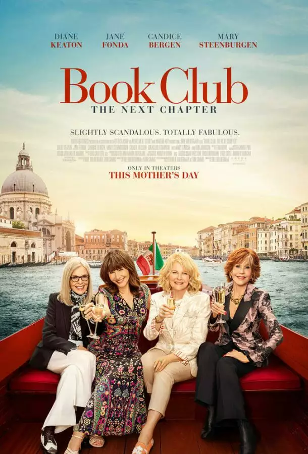 Постер сериала Книжный клуб 2