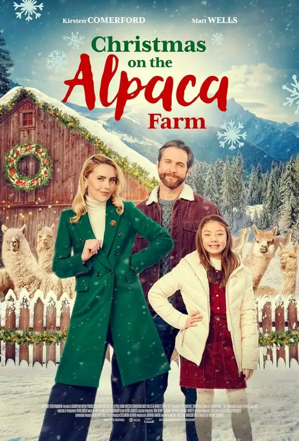 Постер сериала Теплый прием на ферме альпак