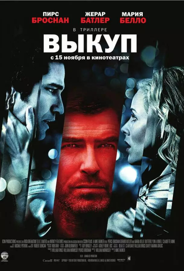 Постер сериала Выкуп