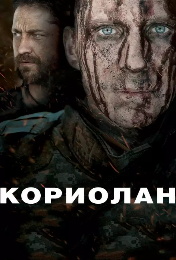 Постер сериала Кориолан
