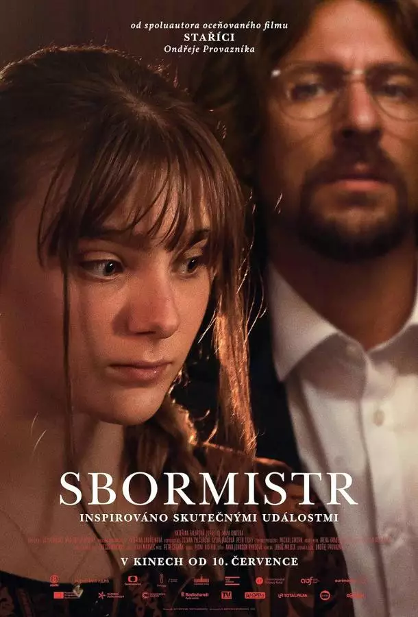 Постер сериала Хормейстер
