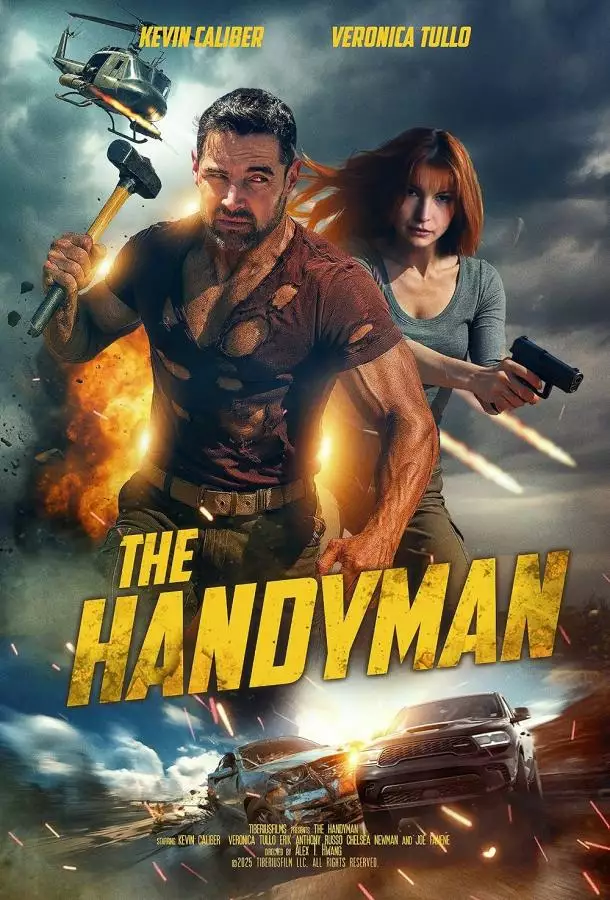 Постер сериала Подручный