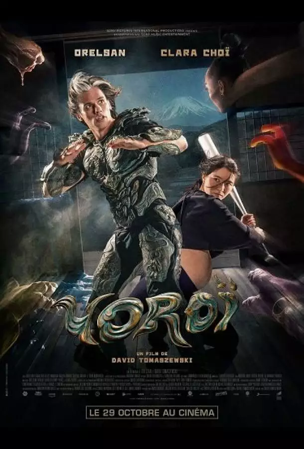 Постер сериала Доспехи