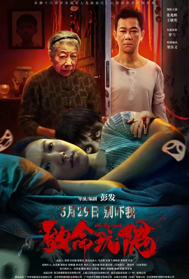 Постер сериала Мой сын кукла
