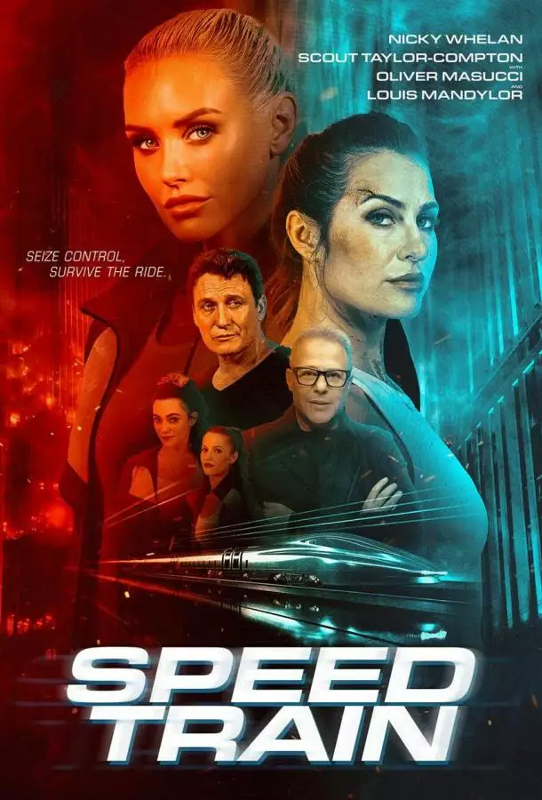 Постер сериала Скоростной поезд