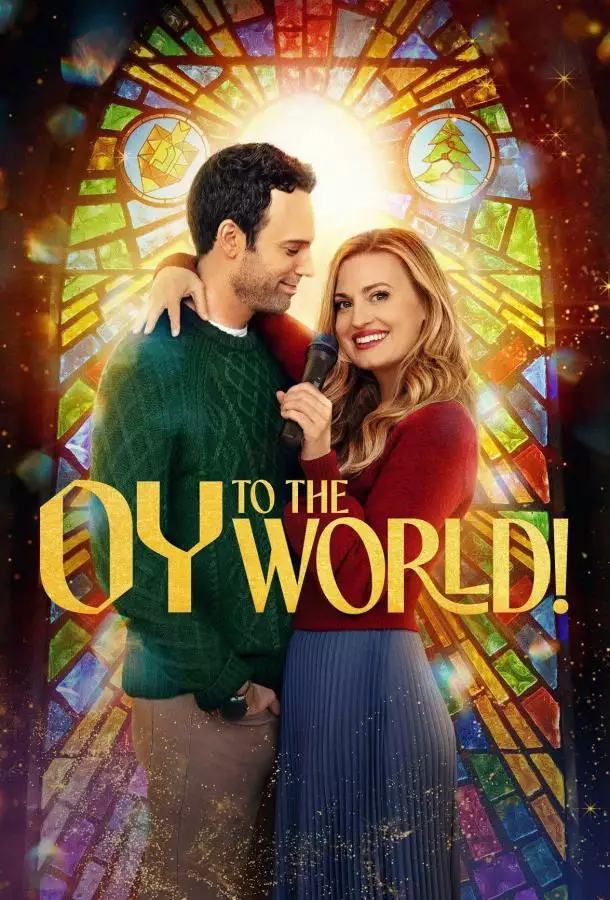 Постер сериала Возрадуйся, мир!