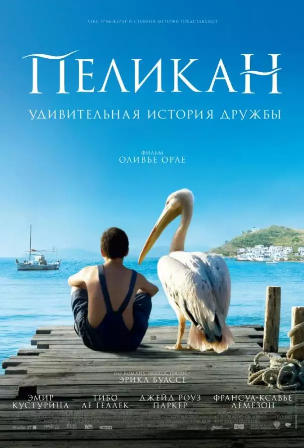 Постер сериала Пеликан