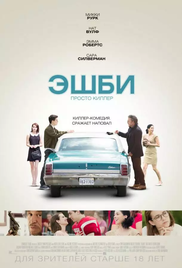 Постер сериала Эшби