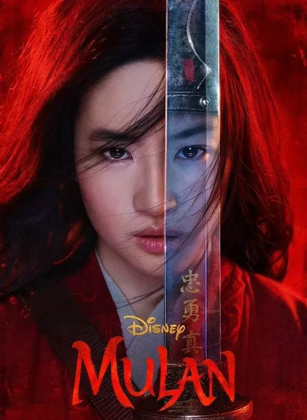 Постер сериала Мулан