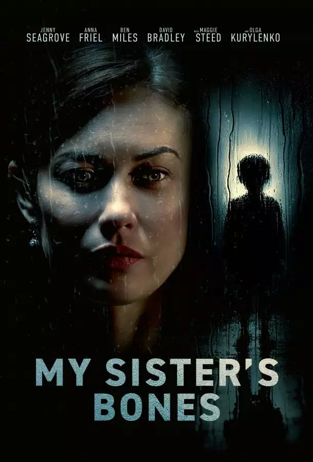Постер сериала Тайны моей сестры