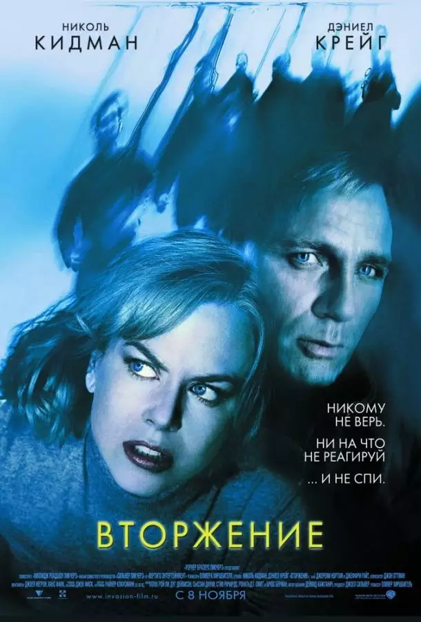 Постер сериала Вторжение