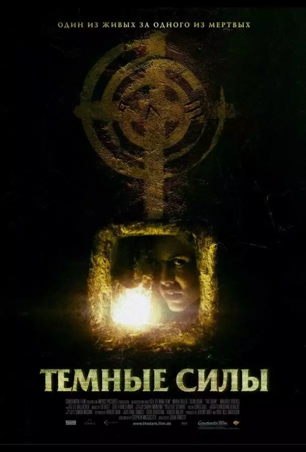Постер сериала Темные силы