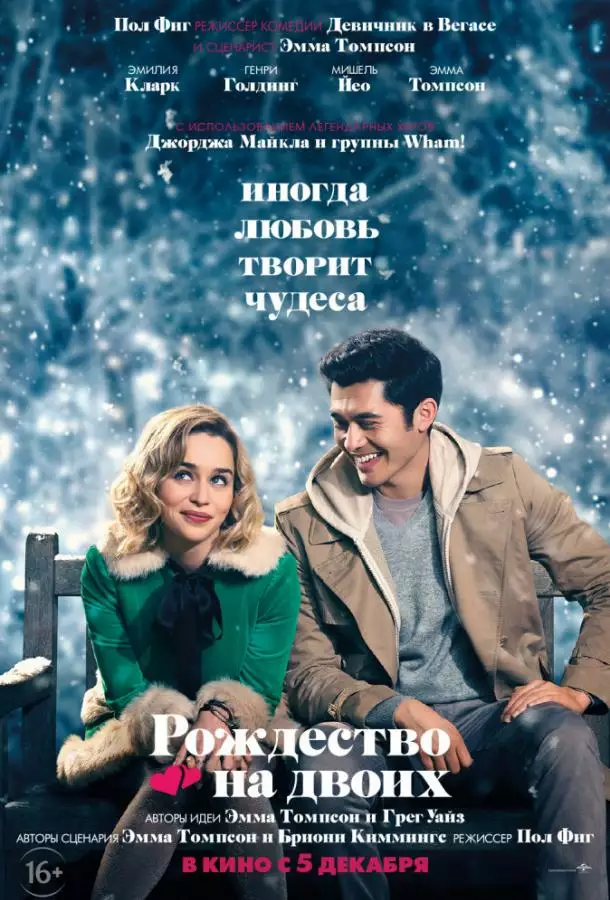 Постер сериала Рождество на двоих
