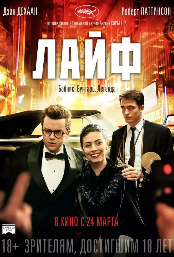 Постер сериала Лайф