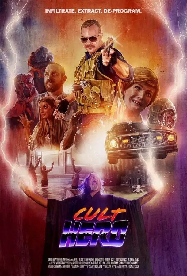 Постер сериала Типа крутой коп