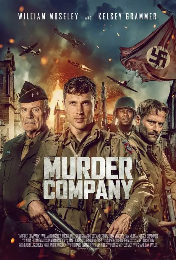 Постер сериала Команда убийц