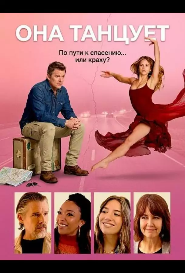 Постер сериала Она танцует