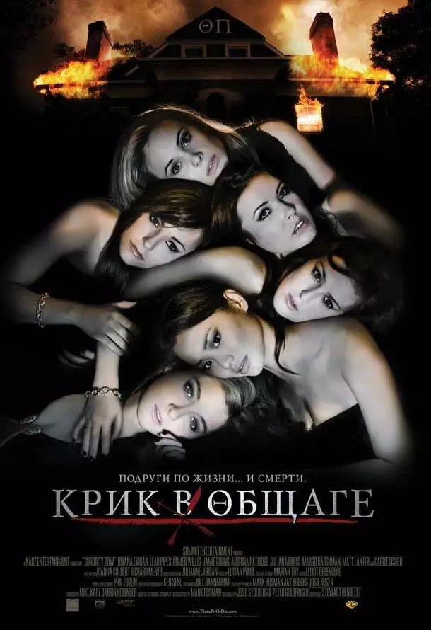 Постер сериала Крик в общаге