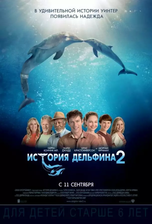 Постер сериала История дельфина 2