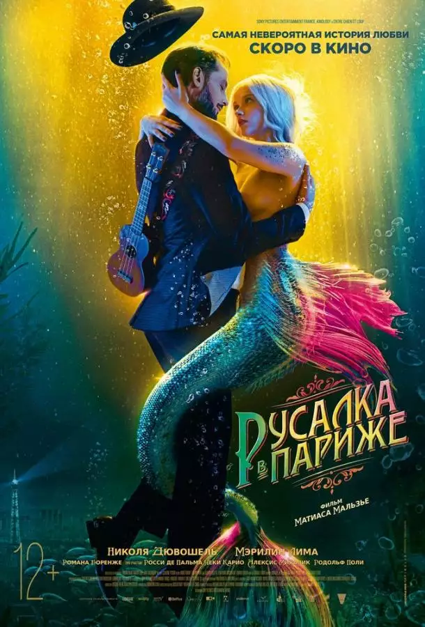 Постер сериала Русалка в Париже