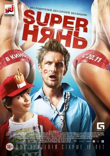 Постер сериала Superнянь