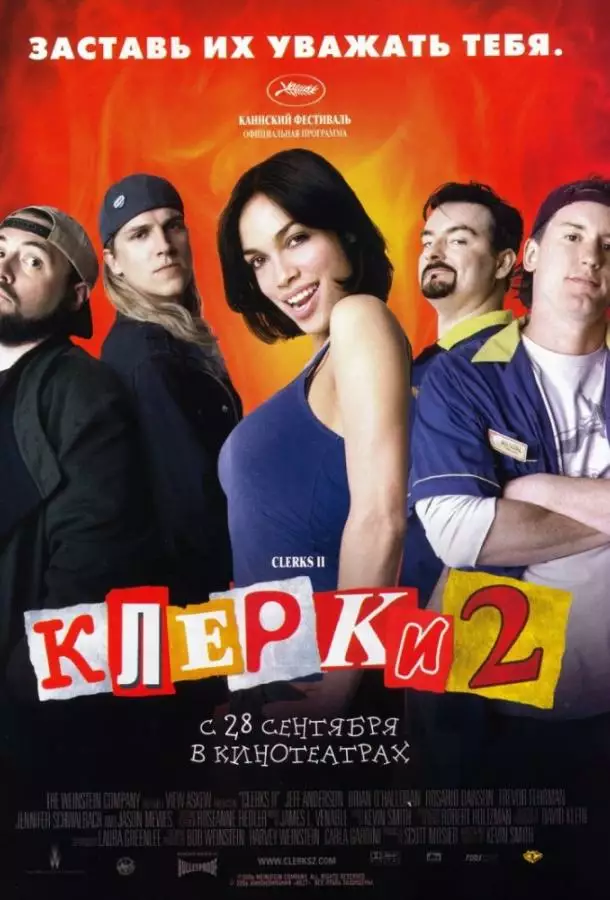 Постер сериала Клерки 2