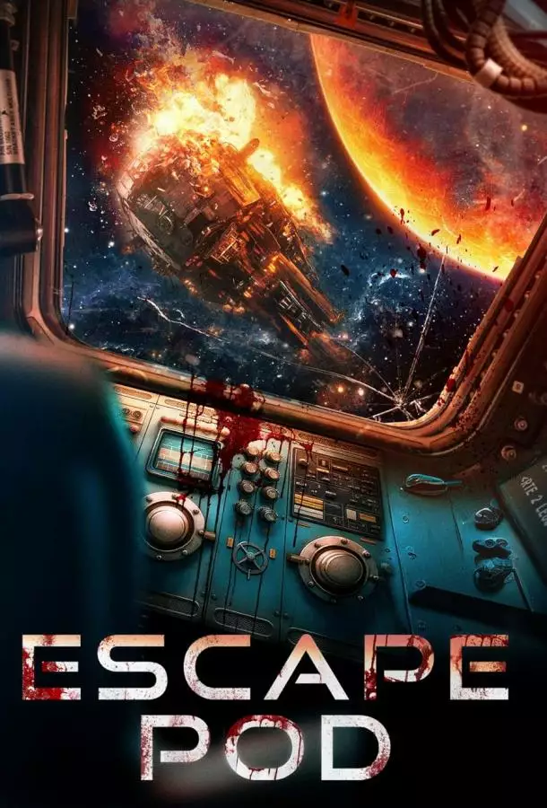 Постер сериала Спасательная капсула