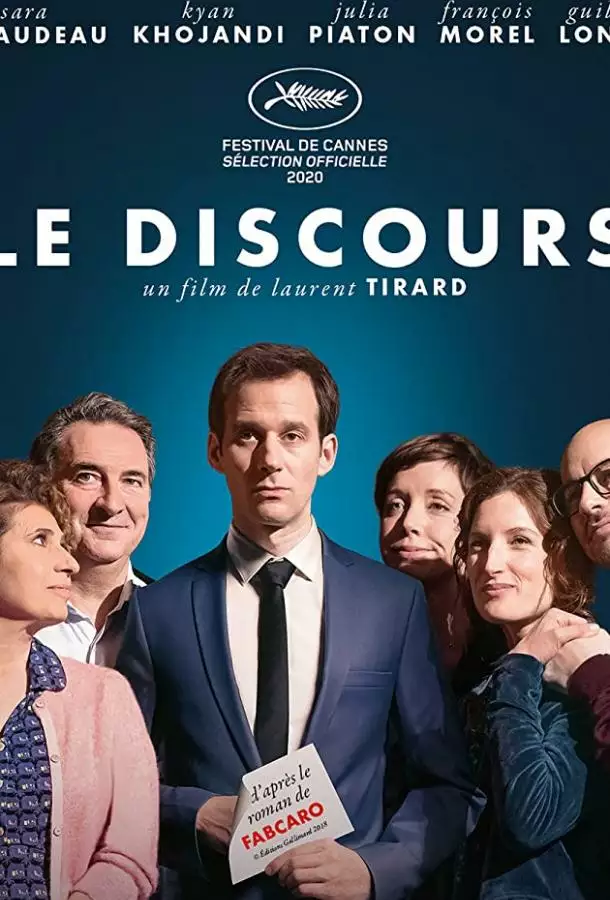Постер сериала Холостяк на свадьбе