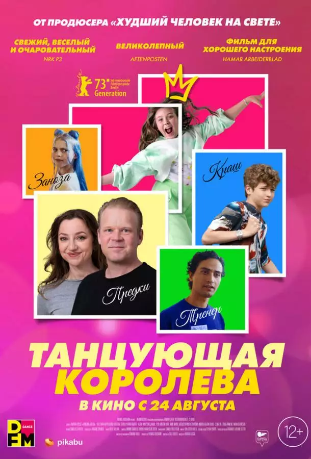 Постер сериала Танцующая королева