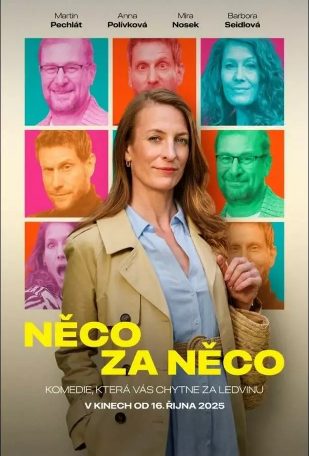 Постер сериала Побочные Эффекты