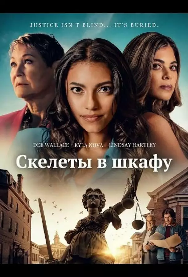 Постер сериала Скелеты в шкафу