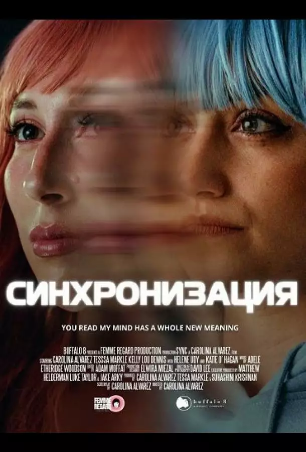 Постер сериала Синхронизация