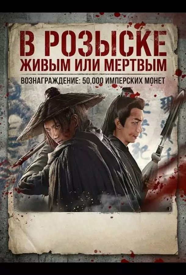 Постер сериала В розыске