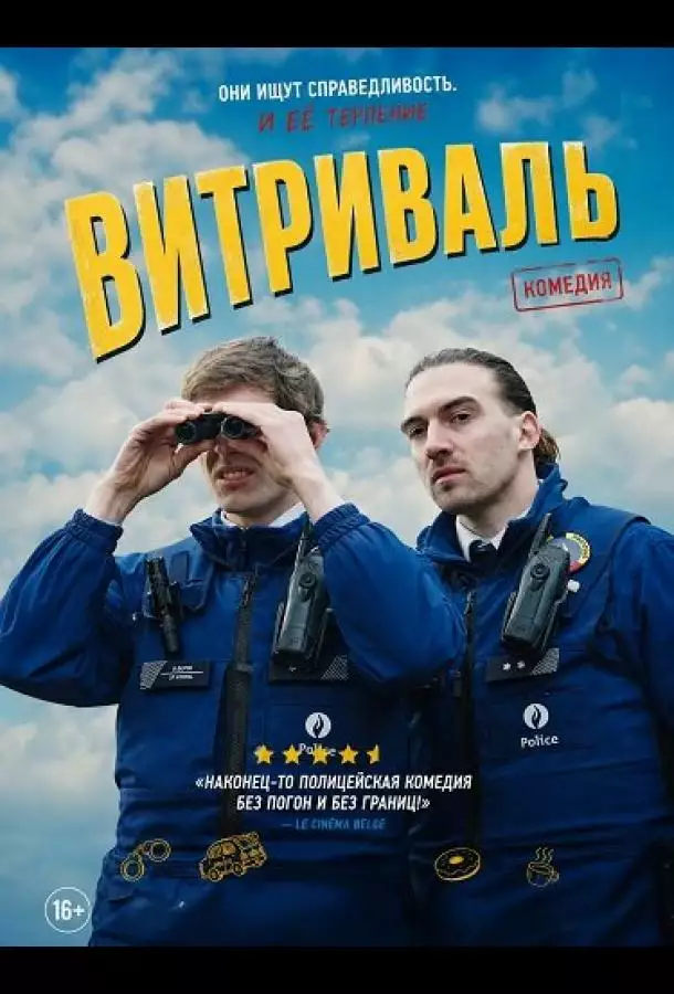 Постер сериала Витриваль