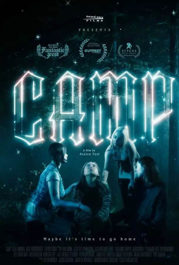 Постер сериала Лагерь