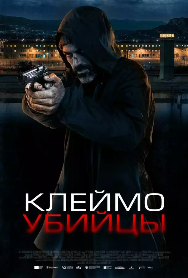 Постер сериала Клеймо убийцы