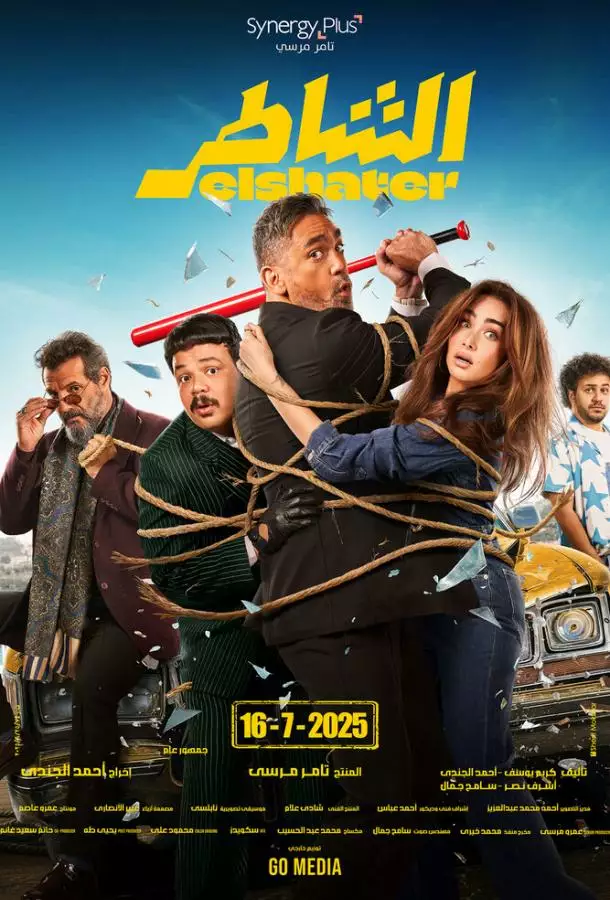 Постер сериала Умелый