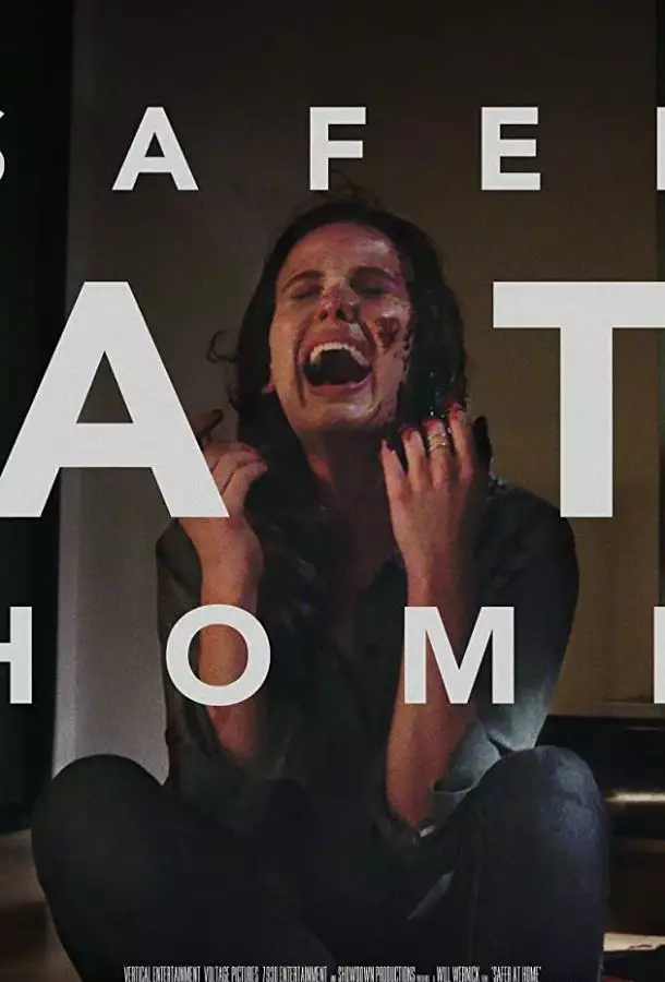 Постер сериала Дома безопаснее