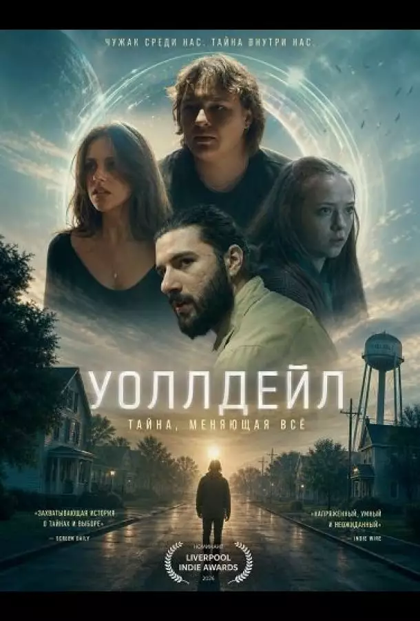 Постер сериала Уоллдейл