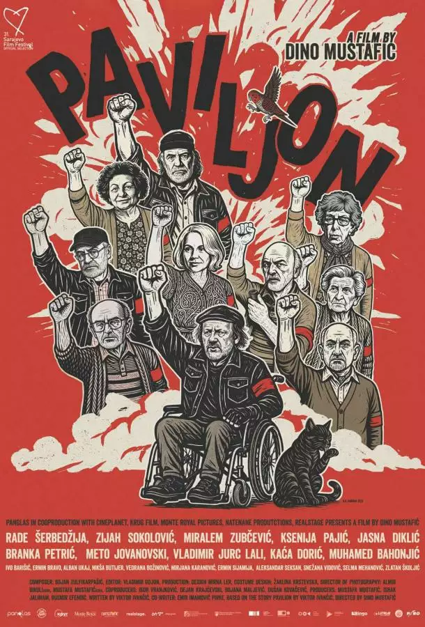 Постер сериала Отделение