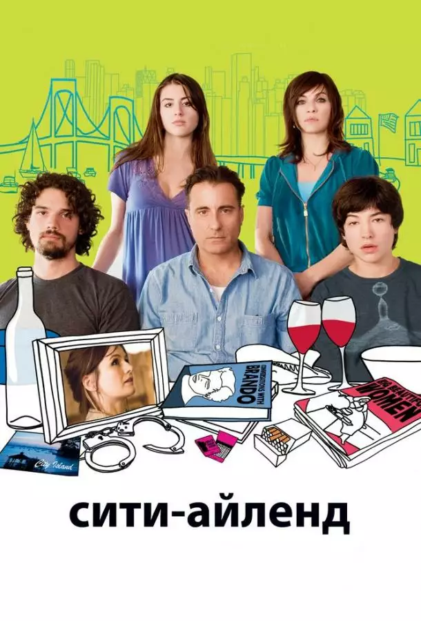 Постер сериала Сити-Айленд