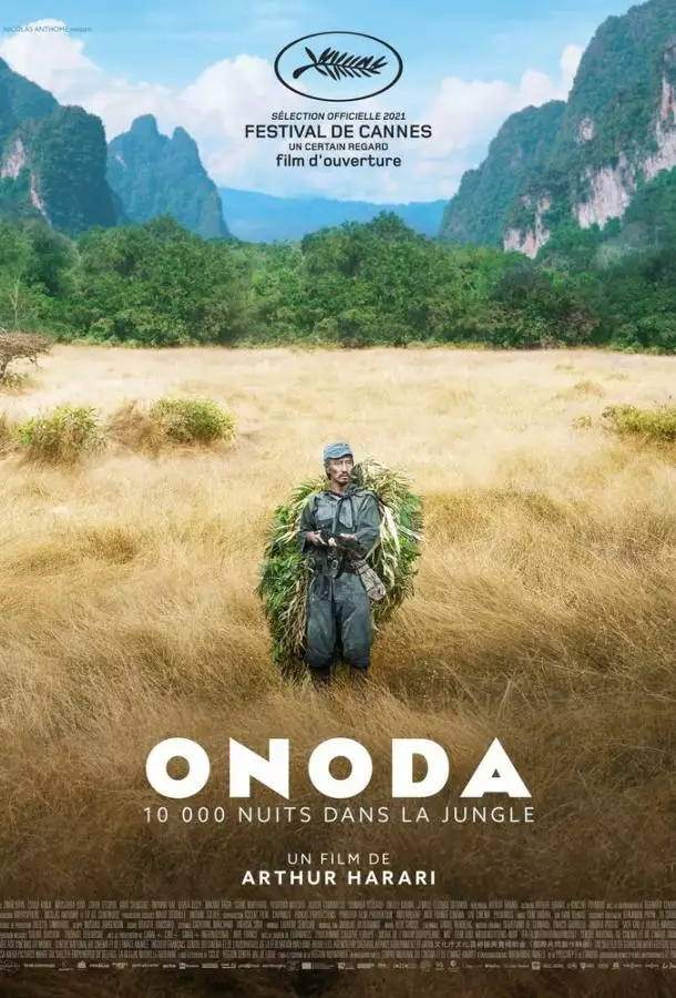 Постер сериала Онода