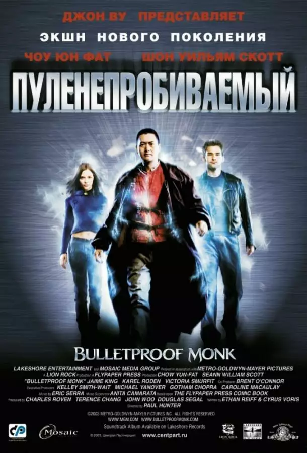 Постер сериала Пуленепробиваемый монах