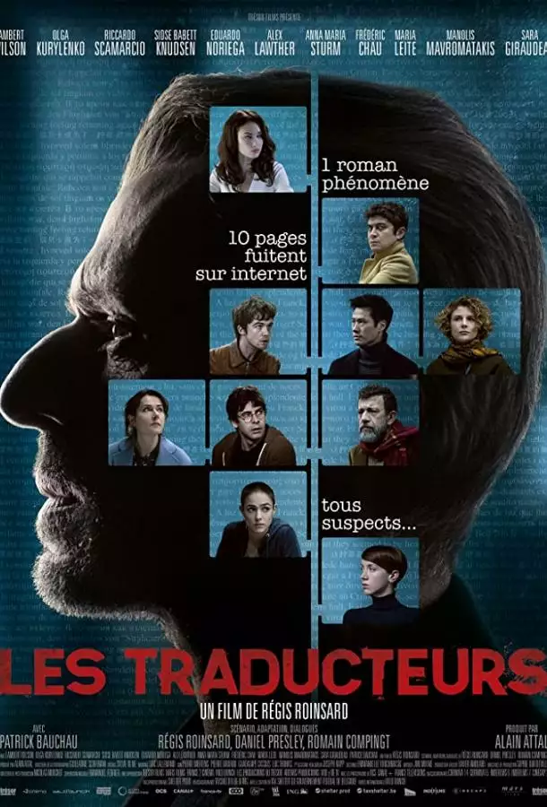 Постер сериала Переводчики