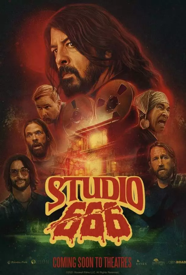 Постер сериала Студия 666