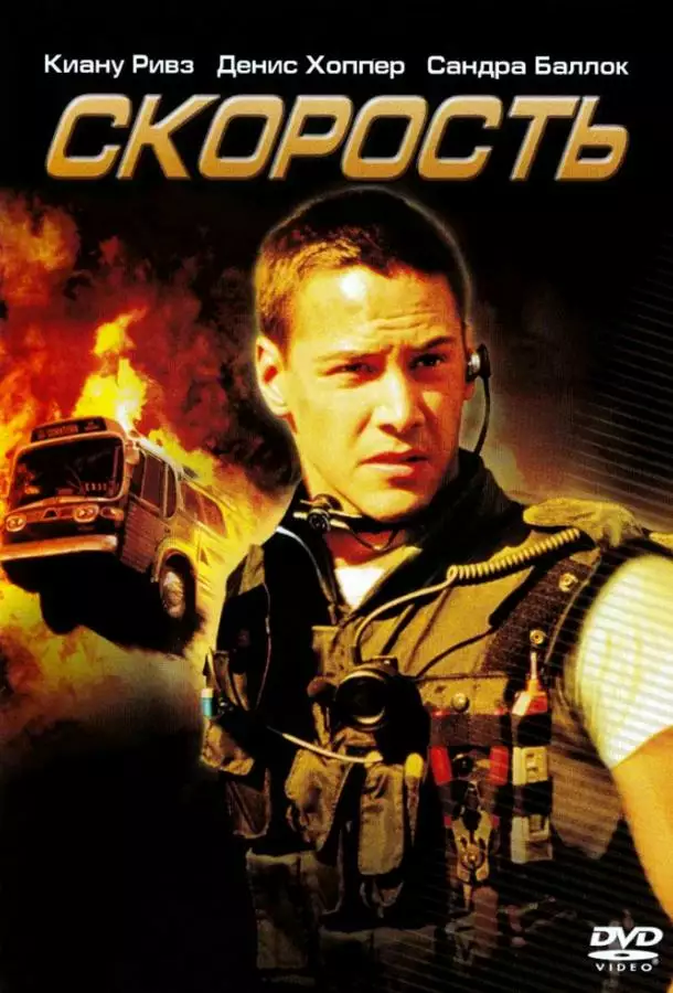 Постер сериала Скорость
