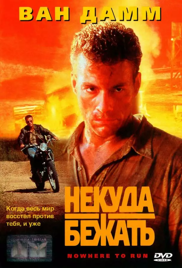 Постер сериала Некуда бежать