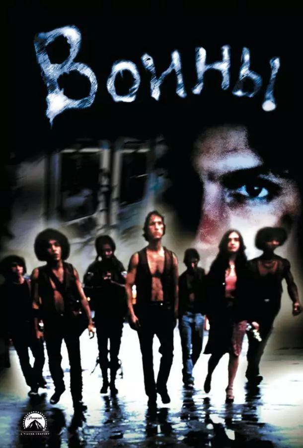Постер сериала Воины